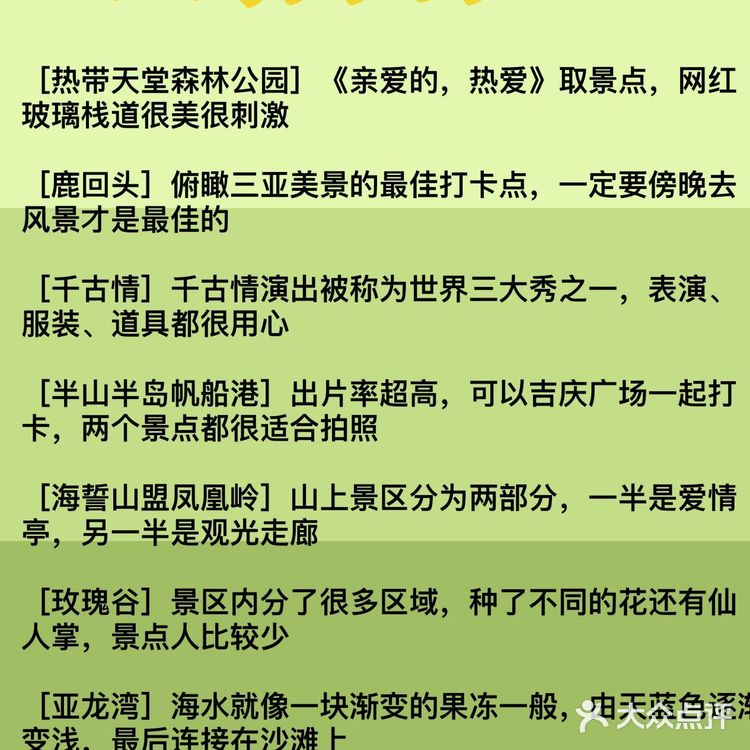 三亚32个旅游景点分布汇总🔥防坑攻略