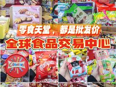 -紫荆城食品交易中心(华强北店)