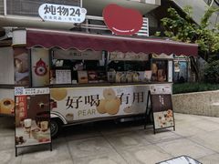 -炖物24章·顺时轻养茶(杭州大厦店)
