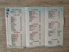 -梅飞酒家(桑园路店)