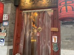 门面-束河人家(南锣鼓巷店)