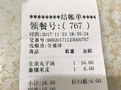 账单-秦镇史玉林凉皮(翡丽城店)