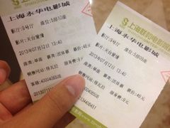 -SFC上影影城(港汇永华IMAX激光店)