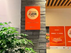 -洪福饭店·十八年老店
