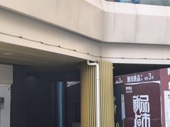 -易生活购物公园