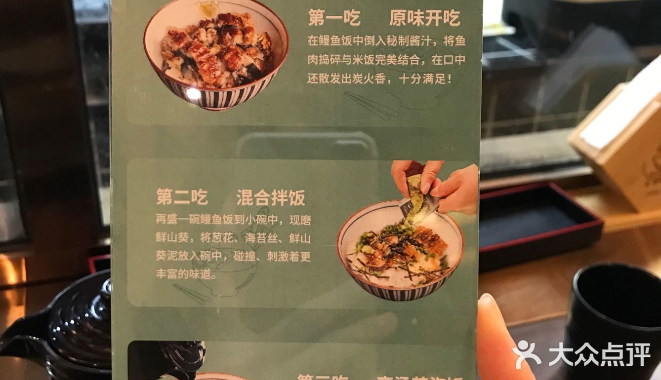 鳗鱼三吃的快乐！