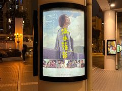 -百老汇电影中心(油麻地店)