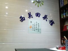 -西关回头馆(西关美食街店)