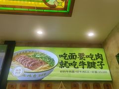 -丝路传奇·中国拉面航母店(北医三院店)