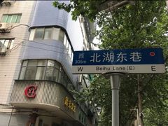 -小胡子祥彪烧烤(北湖总店)