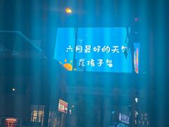 -济南恒隆广场