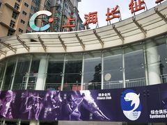 -沈坚强游泳俱乐部(长征分部)
