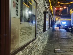 -双东酒店(东关街店)