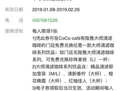 -CoCo都可(合生汇店)