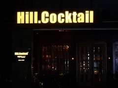 -Hill.Cocktail半山酒吧(中山店)