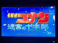 -中影国际影城(东方新天地CINITY店)