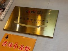 -易老妈蹄花.特色川菜(人民公园总店)