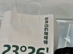 -2326 Coffee Roaster咖啡豆可选店(林肯公园店)