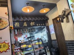 -赖扁担重庆小面(友谊路店)