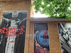 -西安电影制片厂