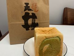 -天井·丑面包搭咖啡