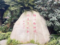 -都江堰景区