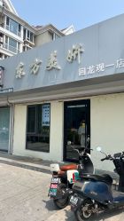 -东方美妍