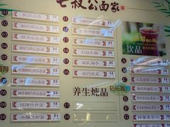 -七叔公面家(拱北口岸店)