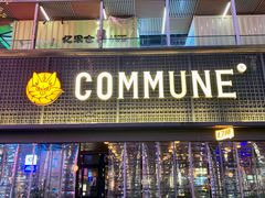 -COMMUNE幻师(花园道店)