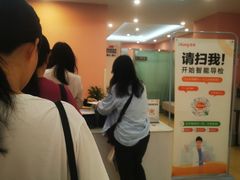 -爱康国宾体检中心(建国门分院)