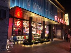门面-陈鹏鹏潮汕菜(欢乐海岸 海边景观店)