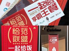 -苏帮袁Sue Cuisine(来福士店)