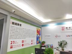 -朗阁·雅思托福·留学英语·国际学校(国贸校区)