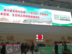 -中国人民解放军总医院(301医院)