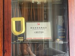 -上海和平饭店 Fairmont Peace Hotel