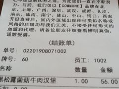 账单-COMMUNE幻师(十亩地店)