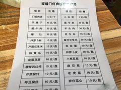 菜单-宝瑞门钉肉饼店