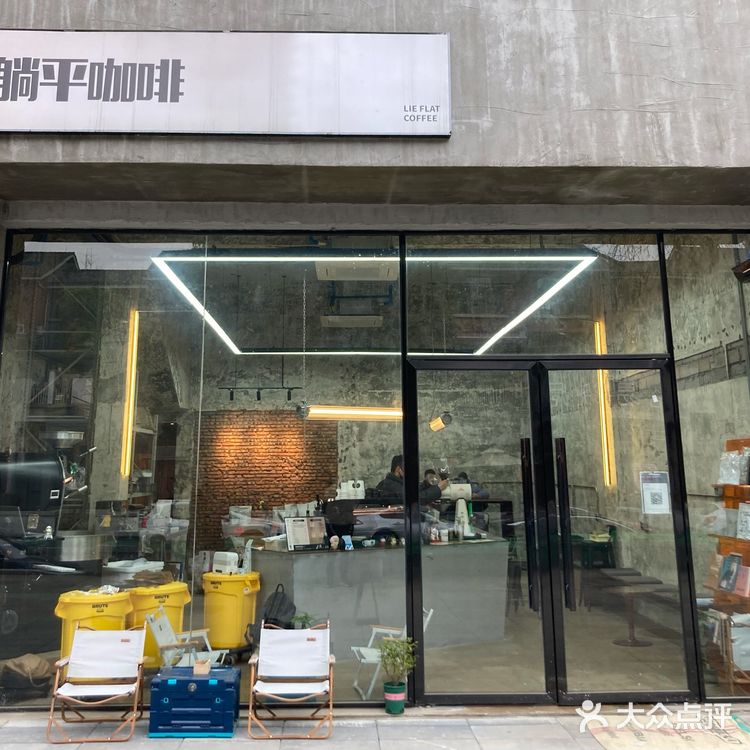 秘密小径的工业风咖啡躺平文化[胜利]