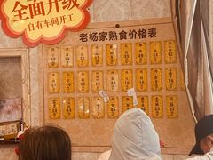 -老杨家熟食店