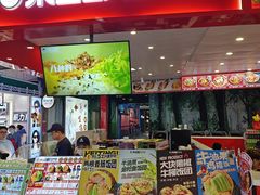-禾日町饭团(欧亚卖场店)