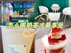 -仙雨林·奶茶鲜果茶(书院巷店)