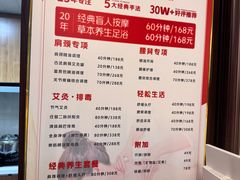 -感智盲人按摩·艾灸·肩颈SPA(岗厦店)