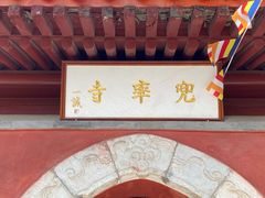 -北京上方山国家森林公园