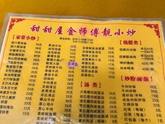 -甜甜屋(解放中路店)