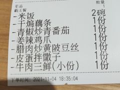 -肖记公安牛肉鱼杂(田林路店)