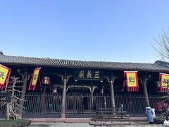 -成都武侯祠博物馆