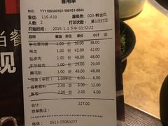 账单-左庭右院鲜牛肉火锅(南通CBD大有境店)