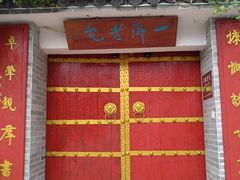 -三溪村