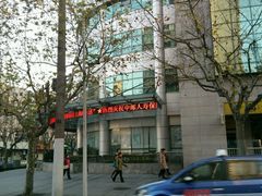 -中国邮政储蓄银行(静安区支行)