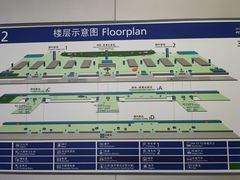 -上海浦东国际机场-T2航站楼
